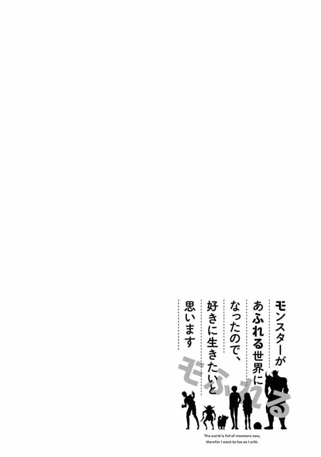 The World Is Full Of Monsters Now, Therefor I Want To Live As I Wish Chapter 11.1 - Page 2