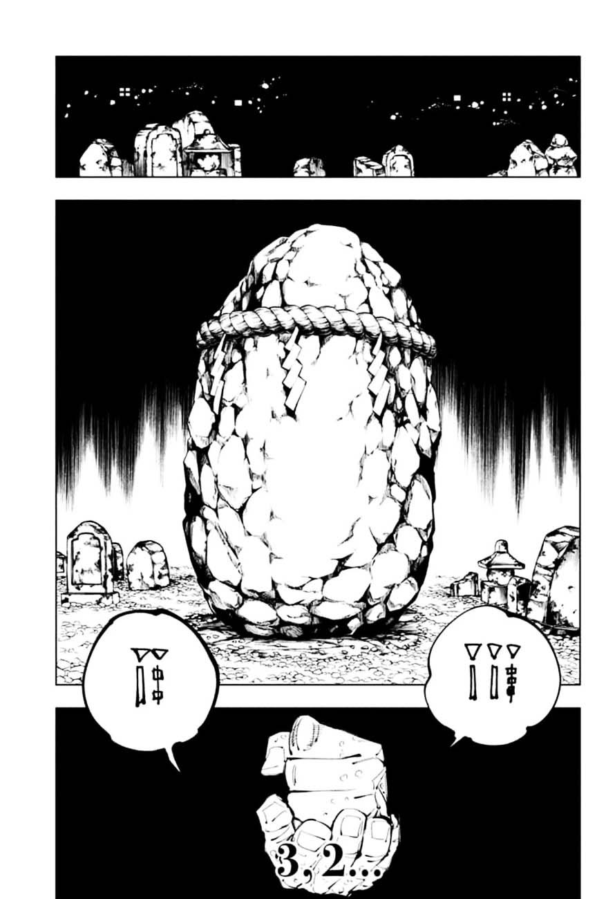 Jujutsu Kaisen Chapter 102 - Page 5