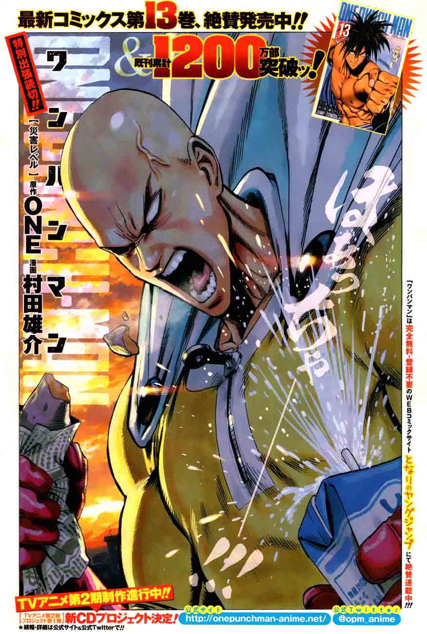 One Punch Man Chapter 118 - Page 1