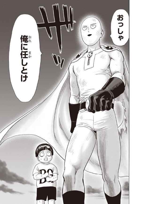 One Punch Man Chapter 220 - Page 44