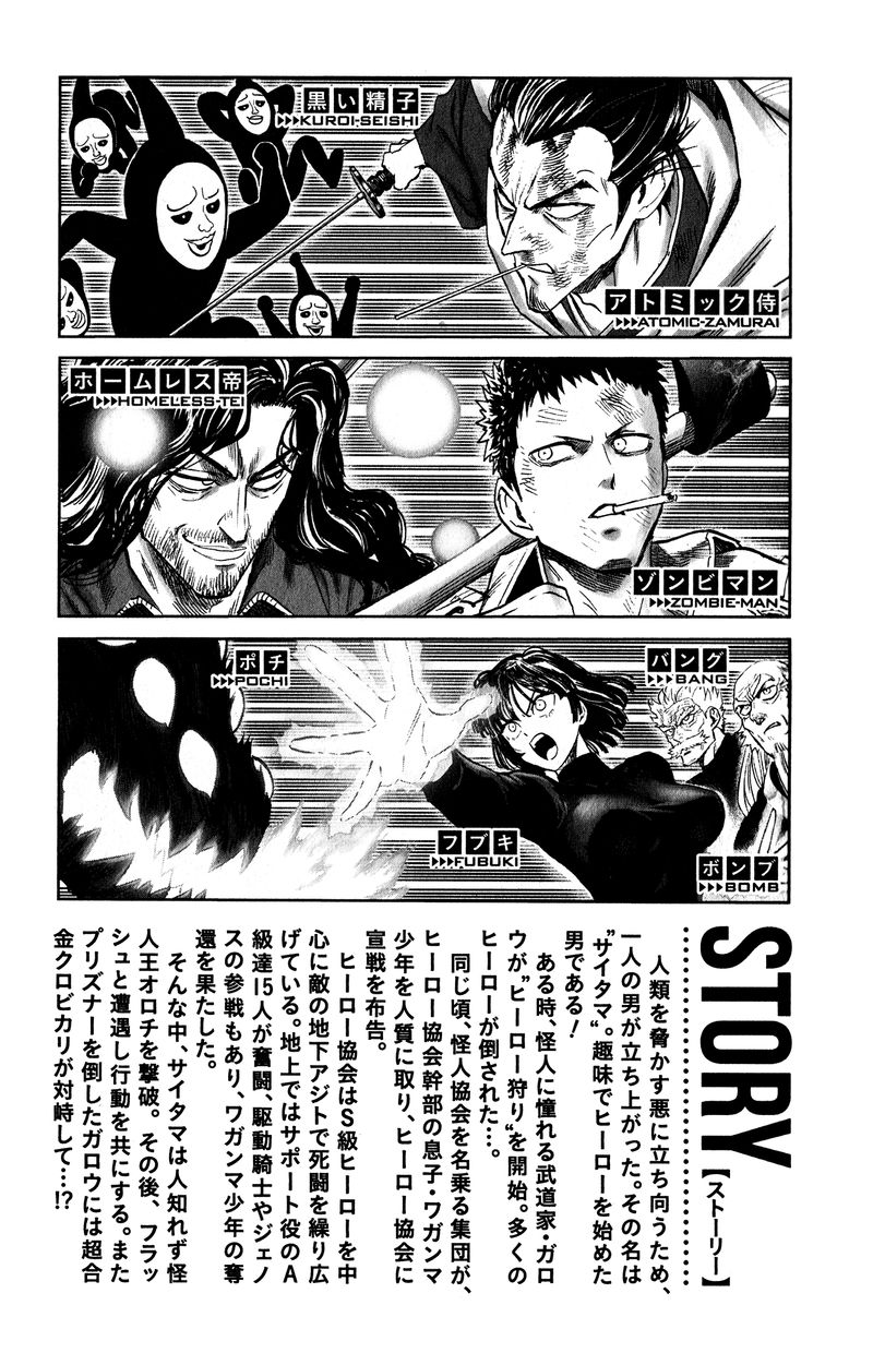 One Punch Man Chapter 226 - Page 13