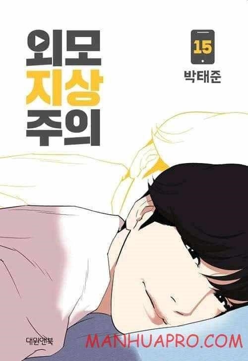 Lookism Chapter 374 - Page 1