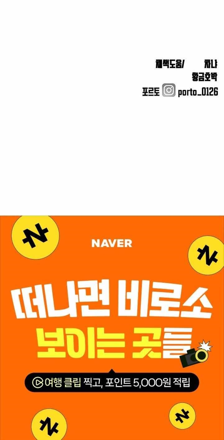 Rental Hero Chapter 60 - Page 19