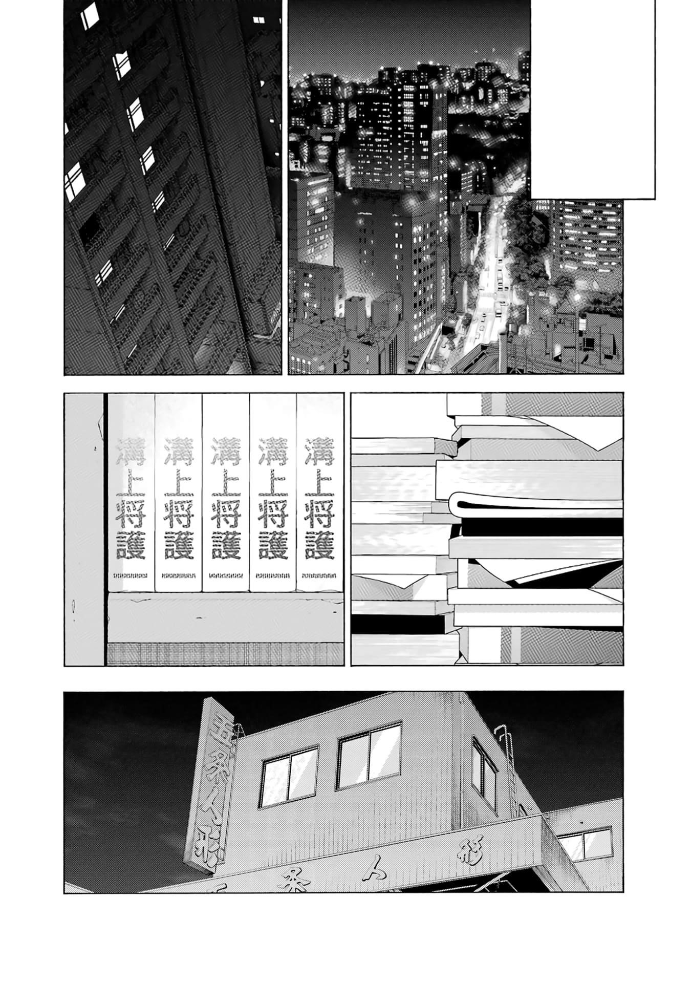 My Dress-Up Darling Chapter 116 - Page 10