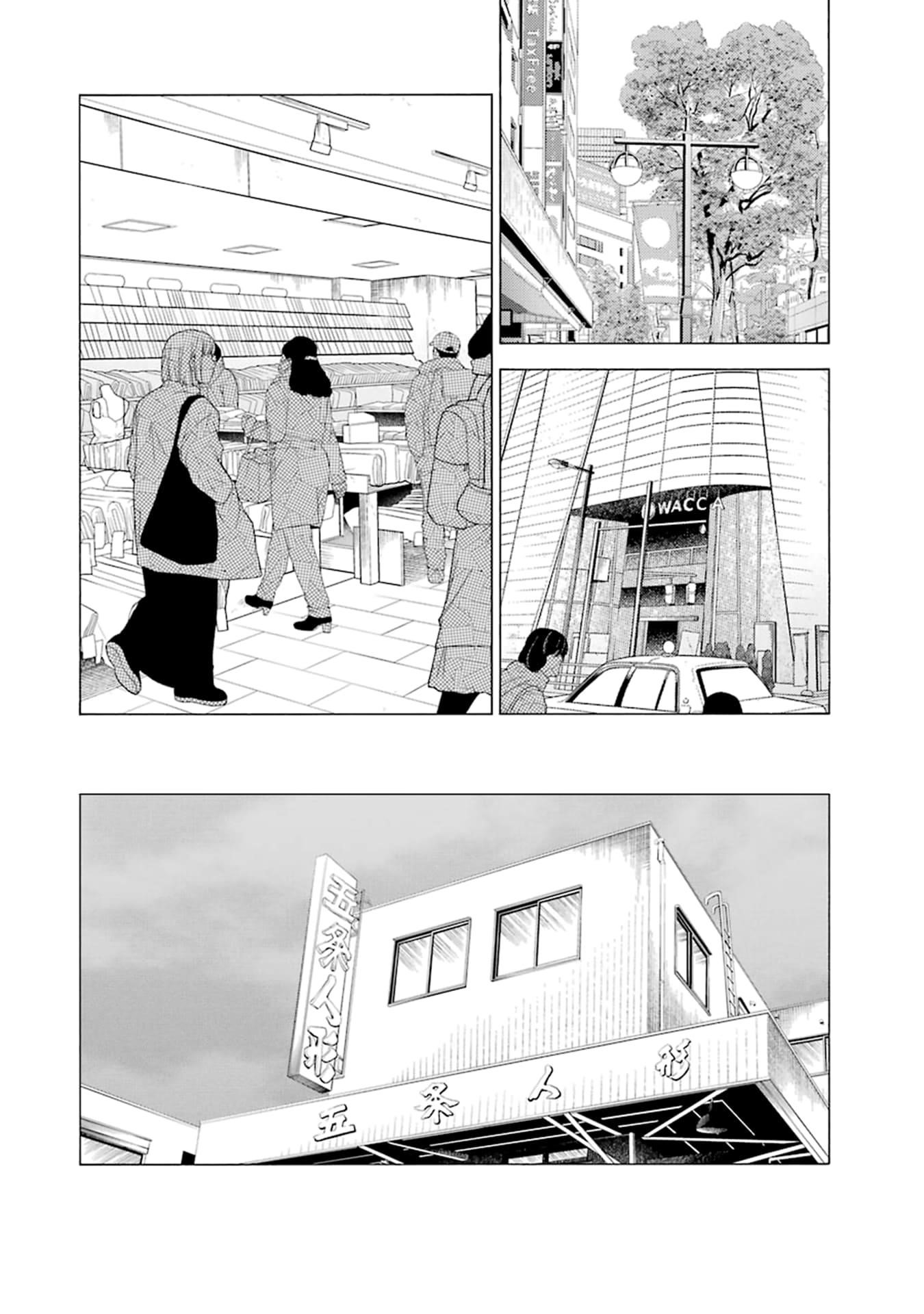 My Dress-Up Darling Chapter 116 - Page 14