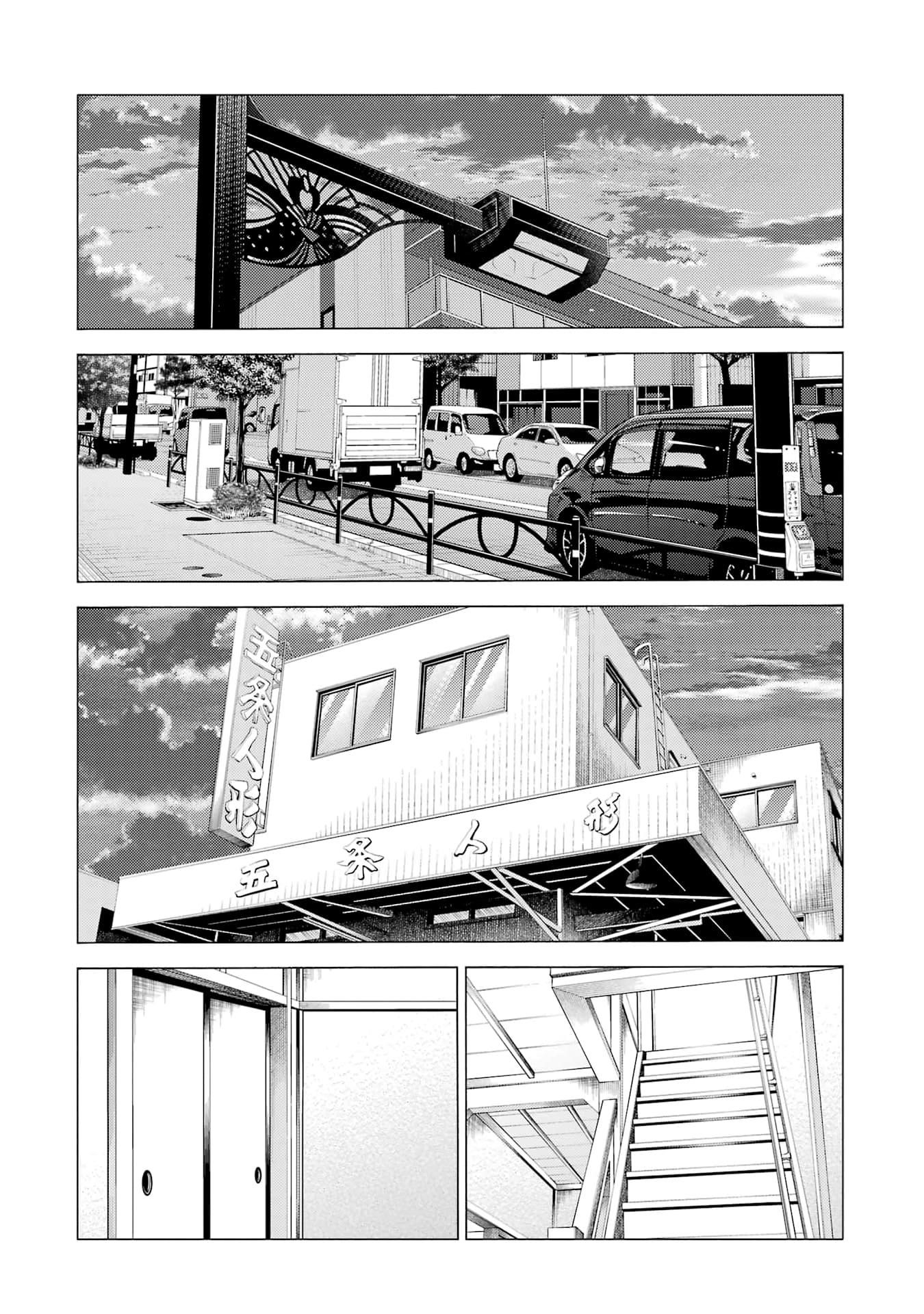 My Dress-Up Darling Chapter 116 - Page 8