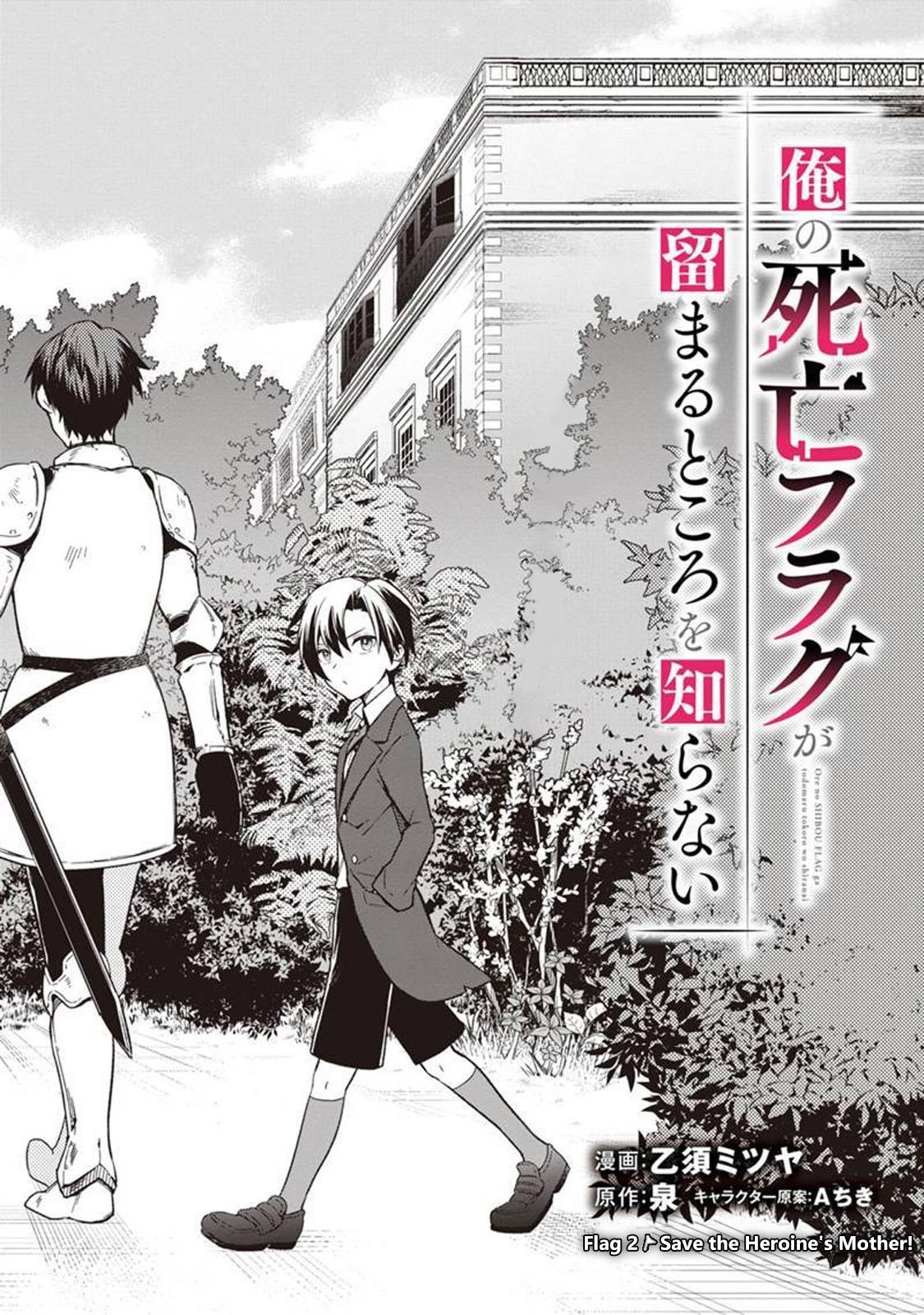 My Death Flags Show No Sign of Ending Chapter 2 - Page 1