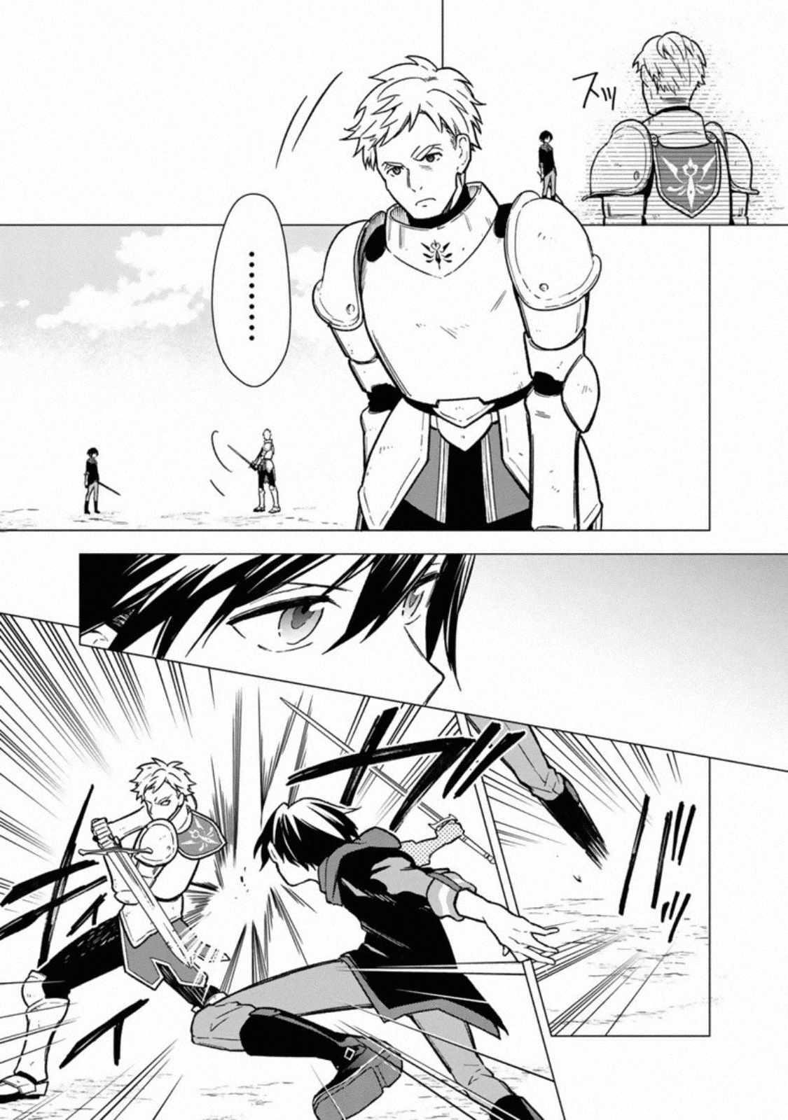 My Death Flags Show No Sign of Ending Chapter 32 - Page 17