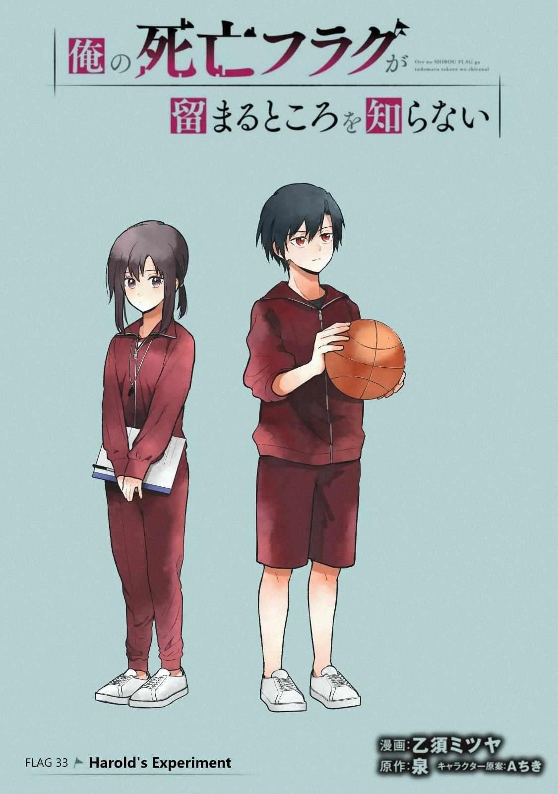 My Death Flags Show No Sign of Ending Chapter 33 - Page 1