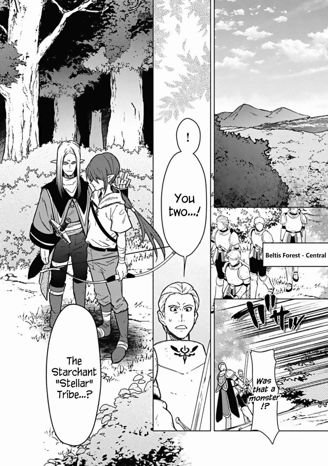 My Death Flags Show No Sign of Ending Chapter 45 - Page 4