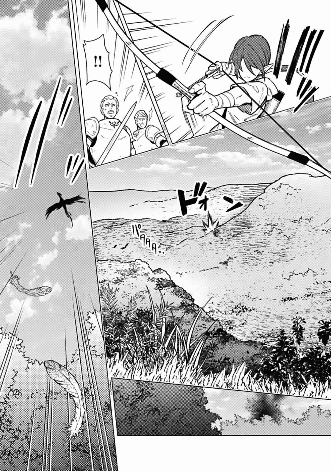 My Death Flags Show No Sign of Ending Chapter 45 - Page 5