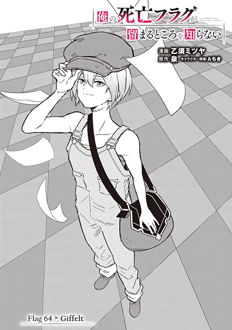 My Death Flags Show No Sign of Ending Chapter 64 - Page 1