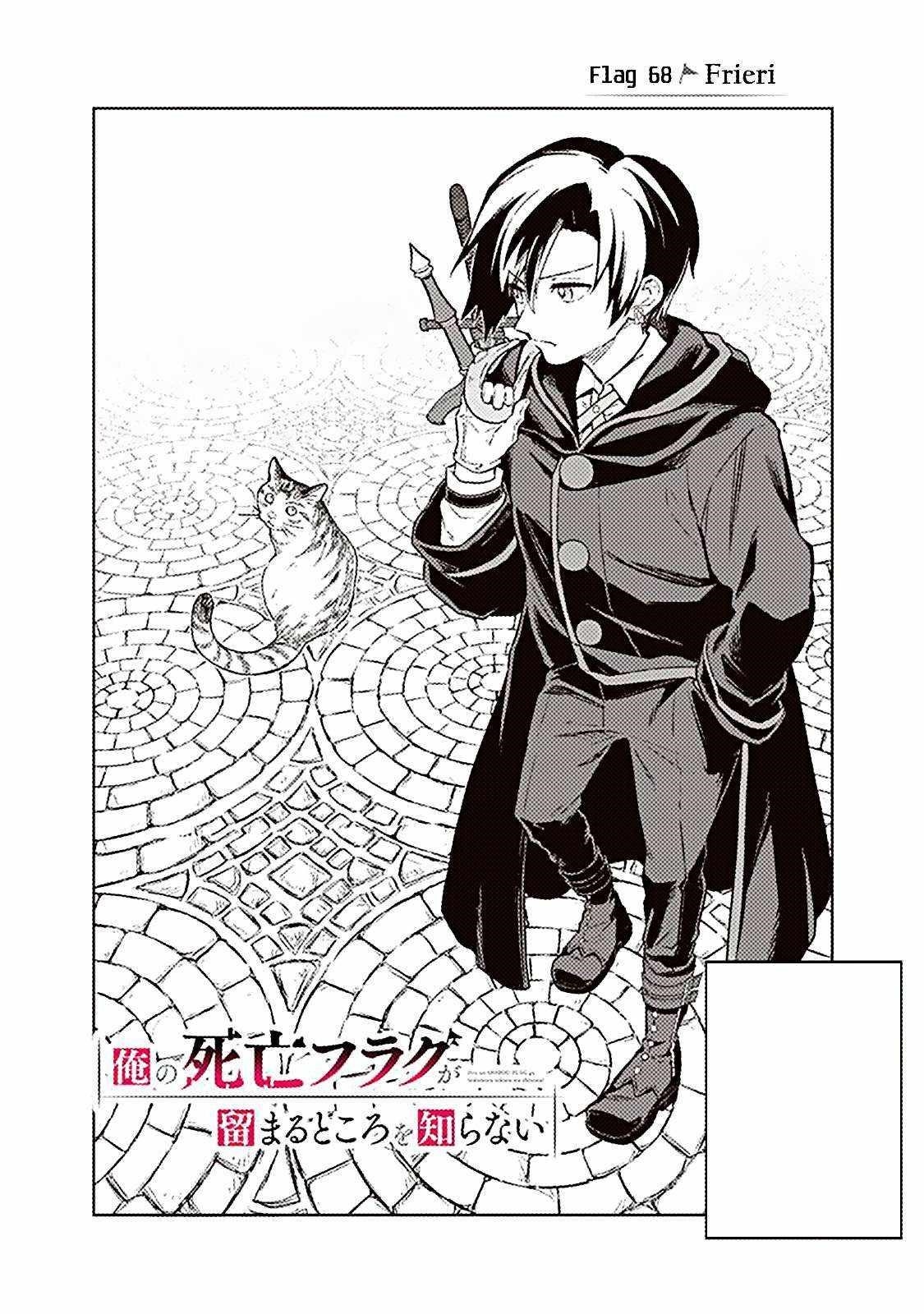 My Death Flags Show No Sign of Ending Chapter 68 - Page 1