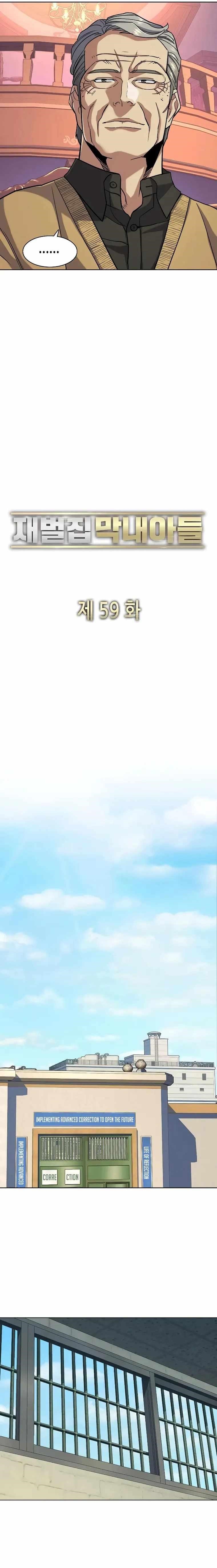 The Chaebeol’s Youngest Son Chapter 59 - Page 15