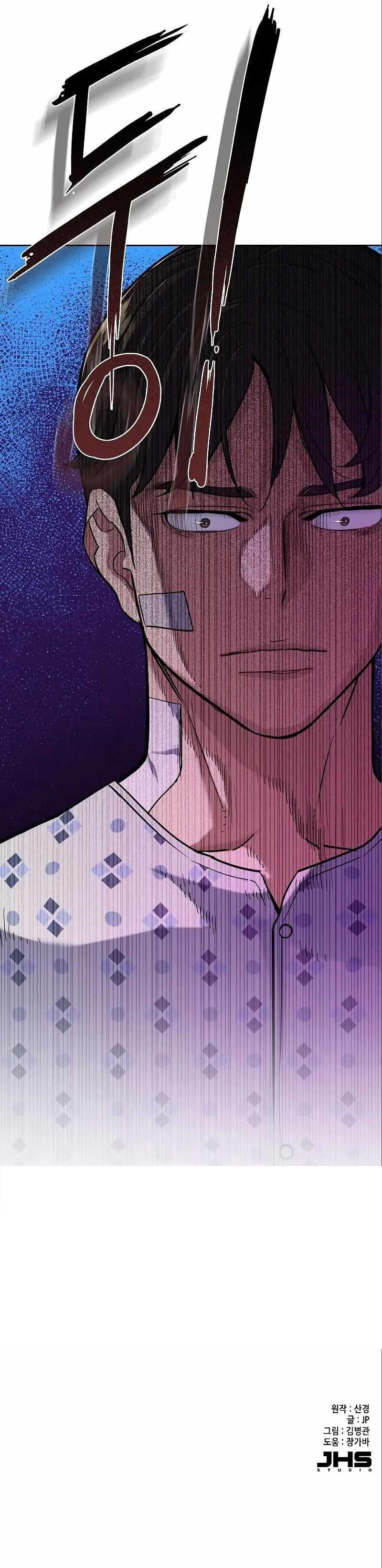 The Chaebeol’s Youngest Son Chapter 72 - Page 13