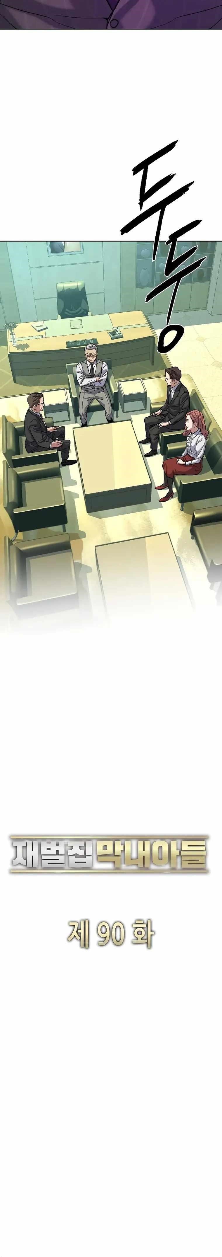 The Chaebeol’s Youngest Son Chapter 90 - Page 6