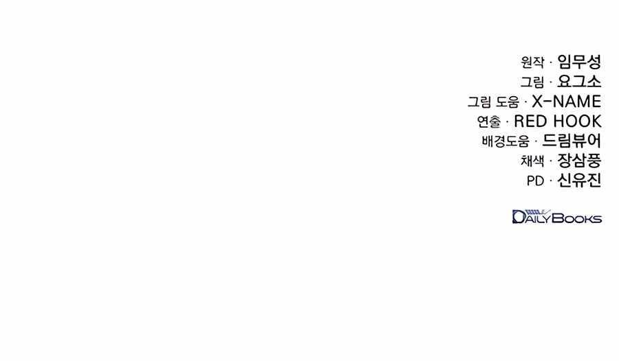 THE EMPEROR’S SWORD Chapter 69 - Page 15