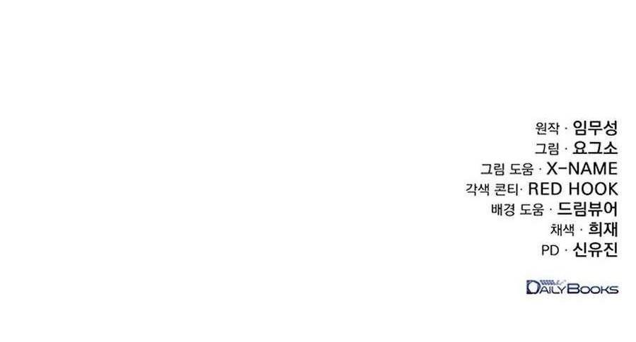 THE EMPEROR’S SWORD Chapter 81 - Page 101