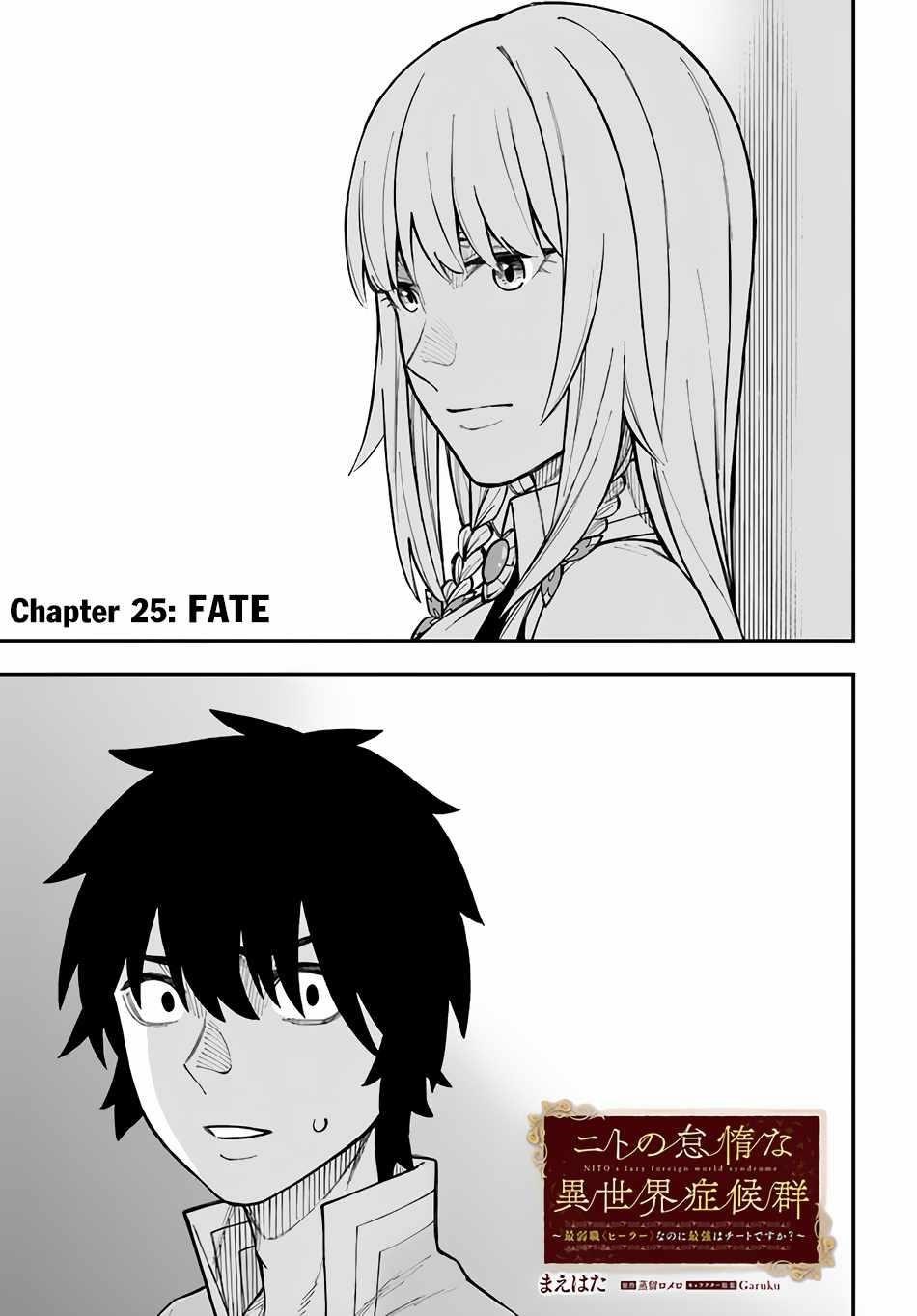 Nito’s Lazy Foreign World Syndrome Chapter 25 - Page 1