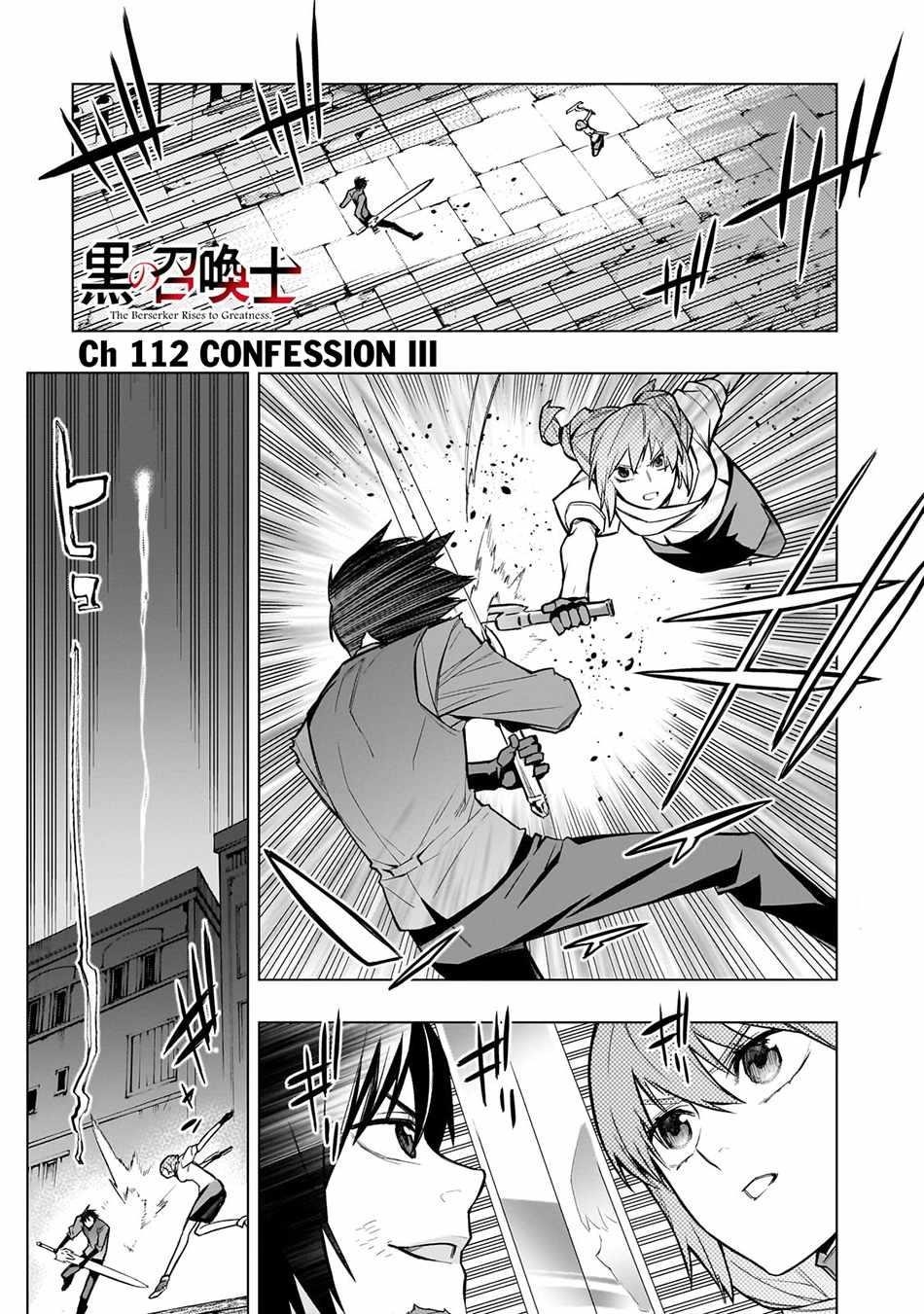 Kuro no Shoukanshi Chapter 112 - Page 1