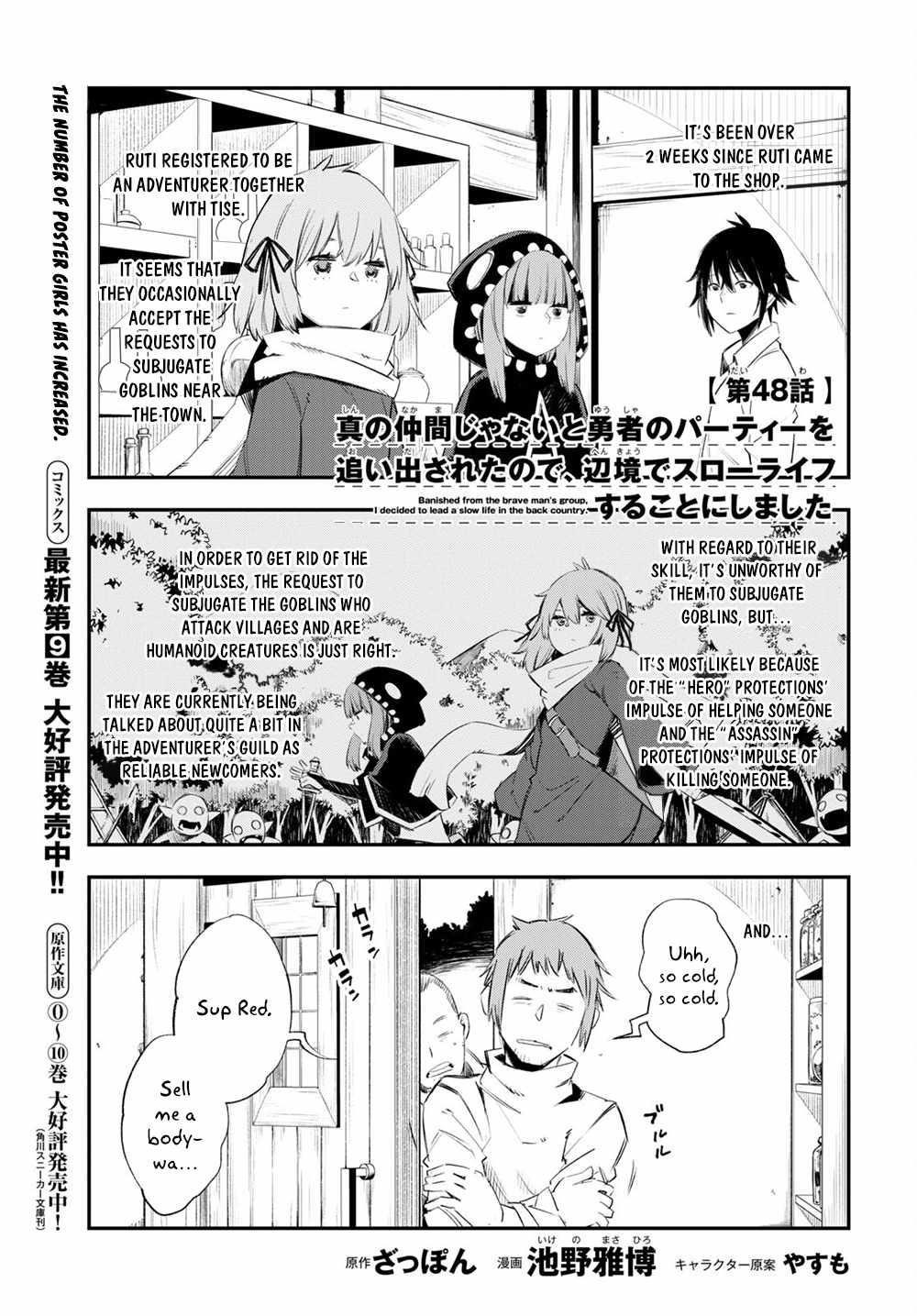I Was Kicked Out Of The Hero’S Party Because I Wasn’T A True Companion So I Decided To Have A Slow Life At The Frontier Chapter 48 - Page 1