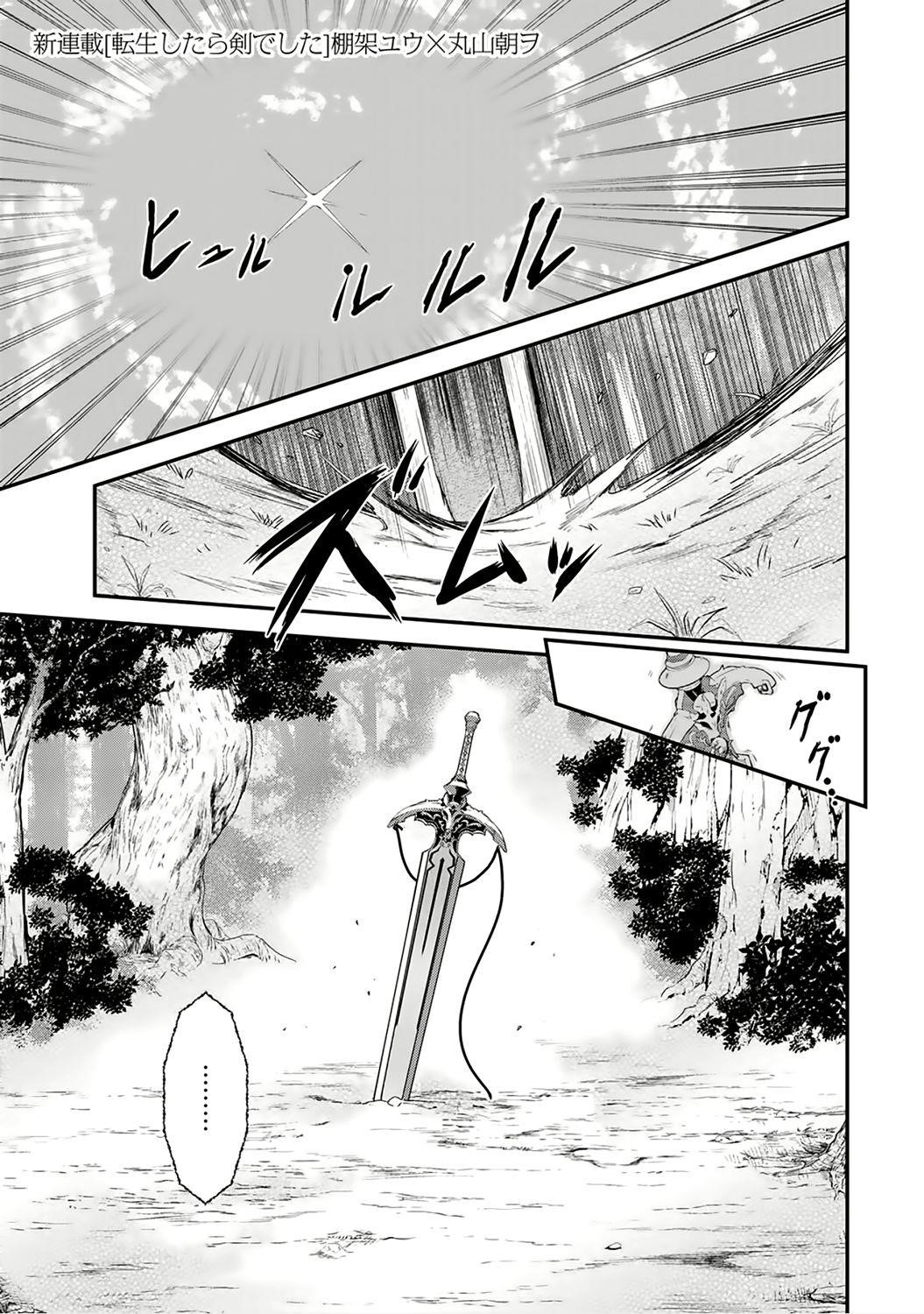 Tensei Shitara Ken Deshita Chapter 1 - Page 1