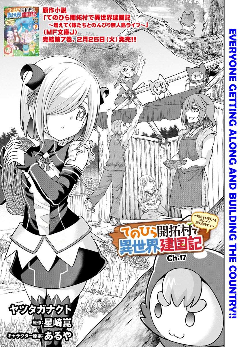 Carefree Life on an Uninhabited Island With an Increasing Number of Brides Chapter 17 - Page 1
