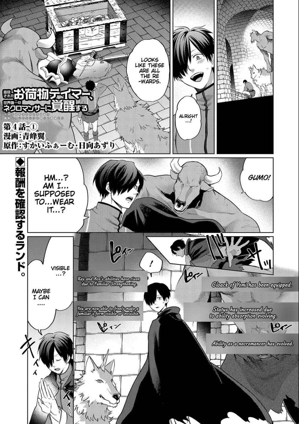 Tsuihou Sareta Onimotsu Tamer, Sekai Yuiitsu no Necromancer ni Kakusei Suru Chapter 4.1 - Page 1