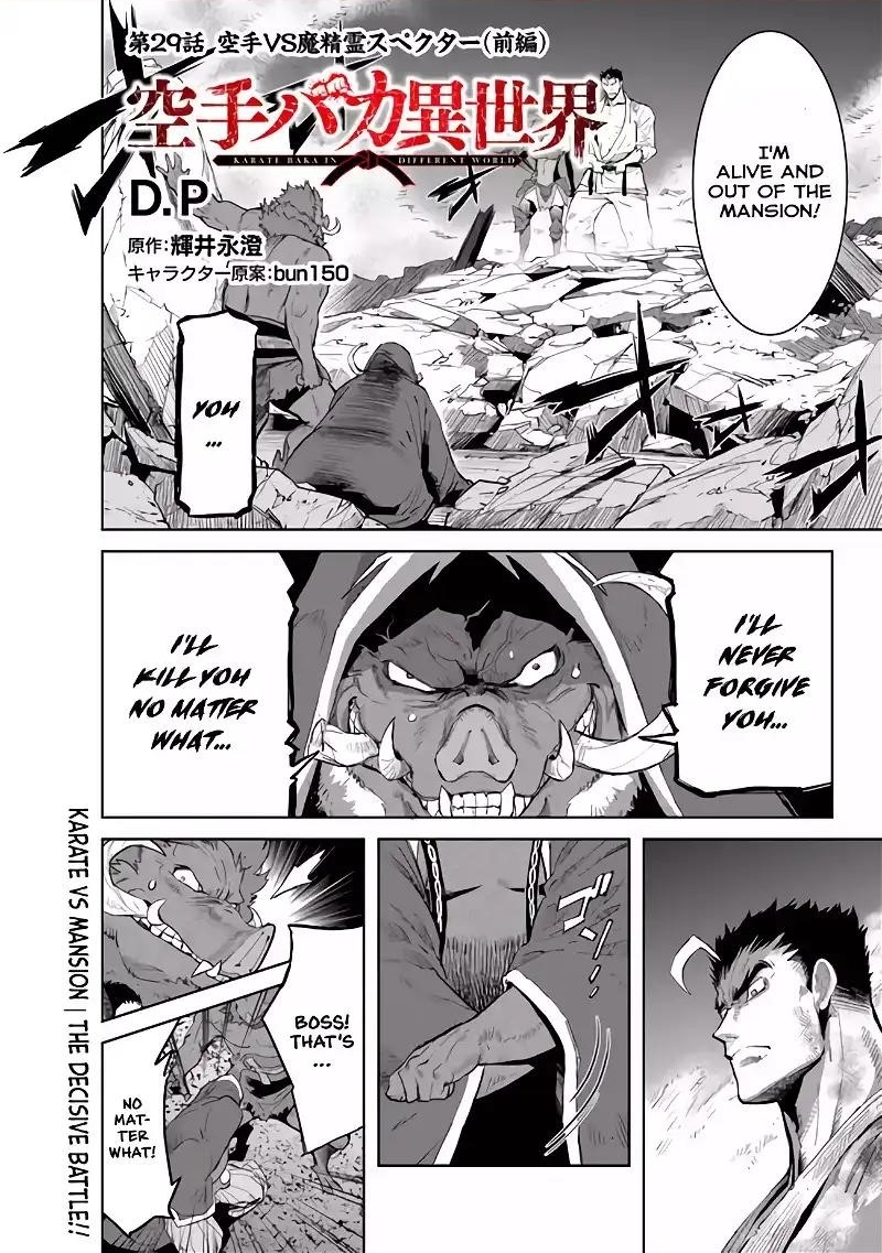 Karate Idiot in Another World Chapter 29 - Page 1