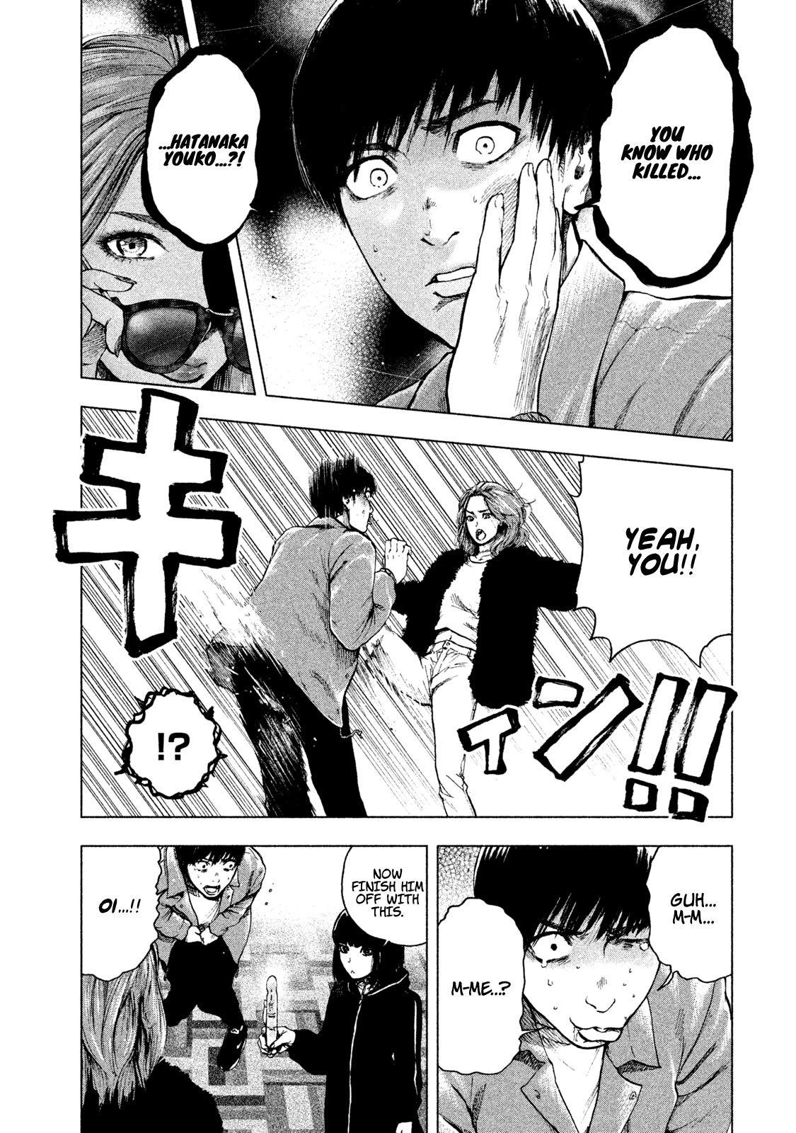 Shinai Naru Boku e Satsui o Komete Chapter 10 - Page 1