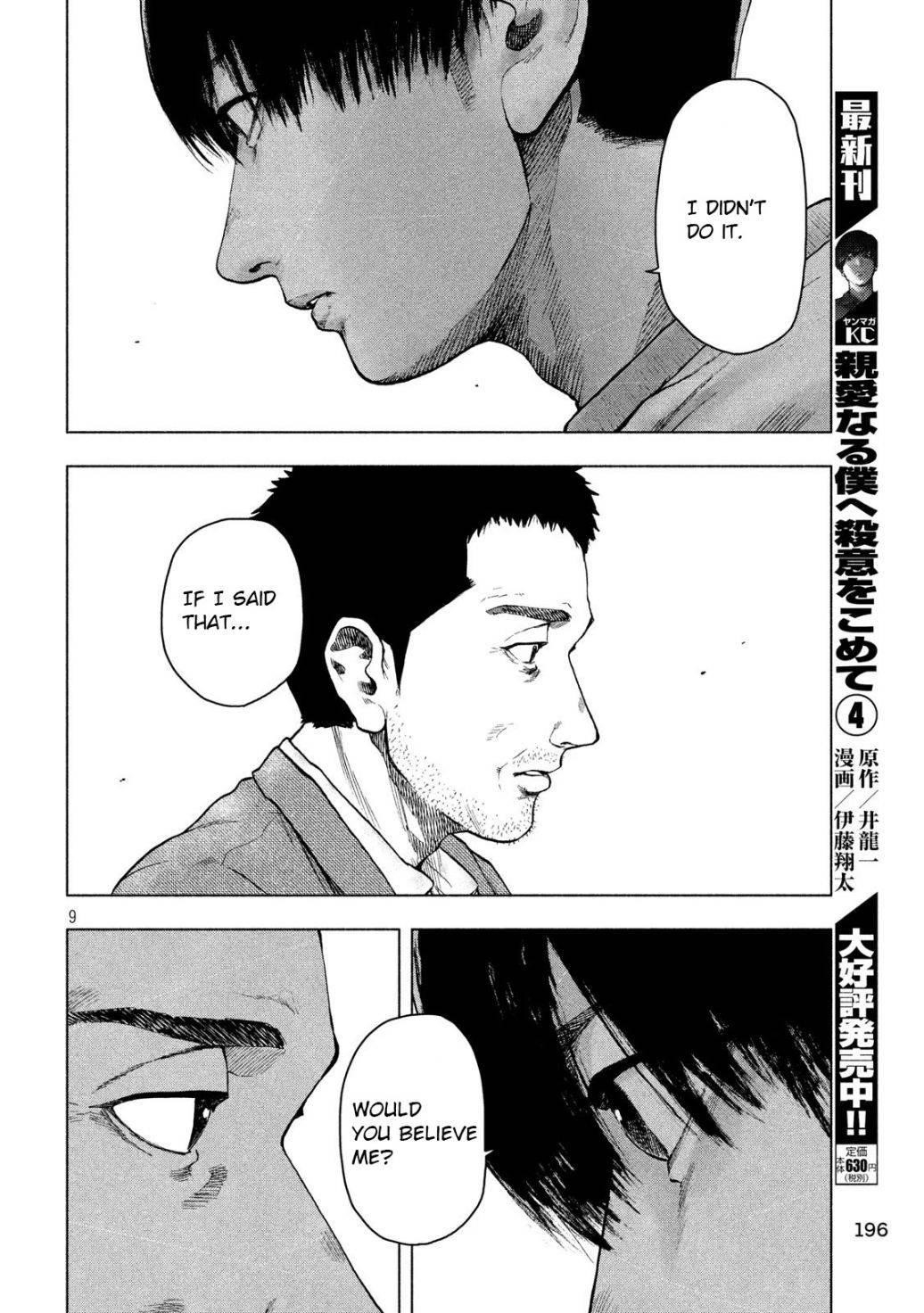 Shinai Naru Boku e Satsui o Komete Chapter 45 - Page 9