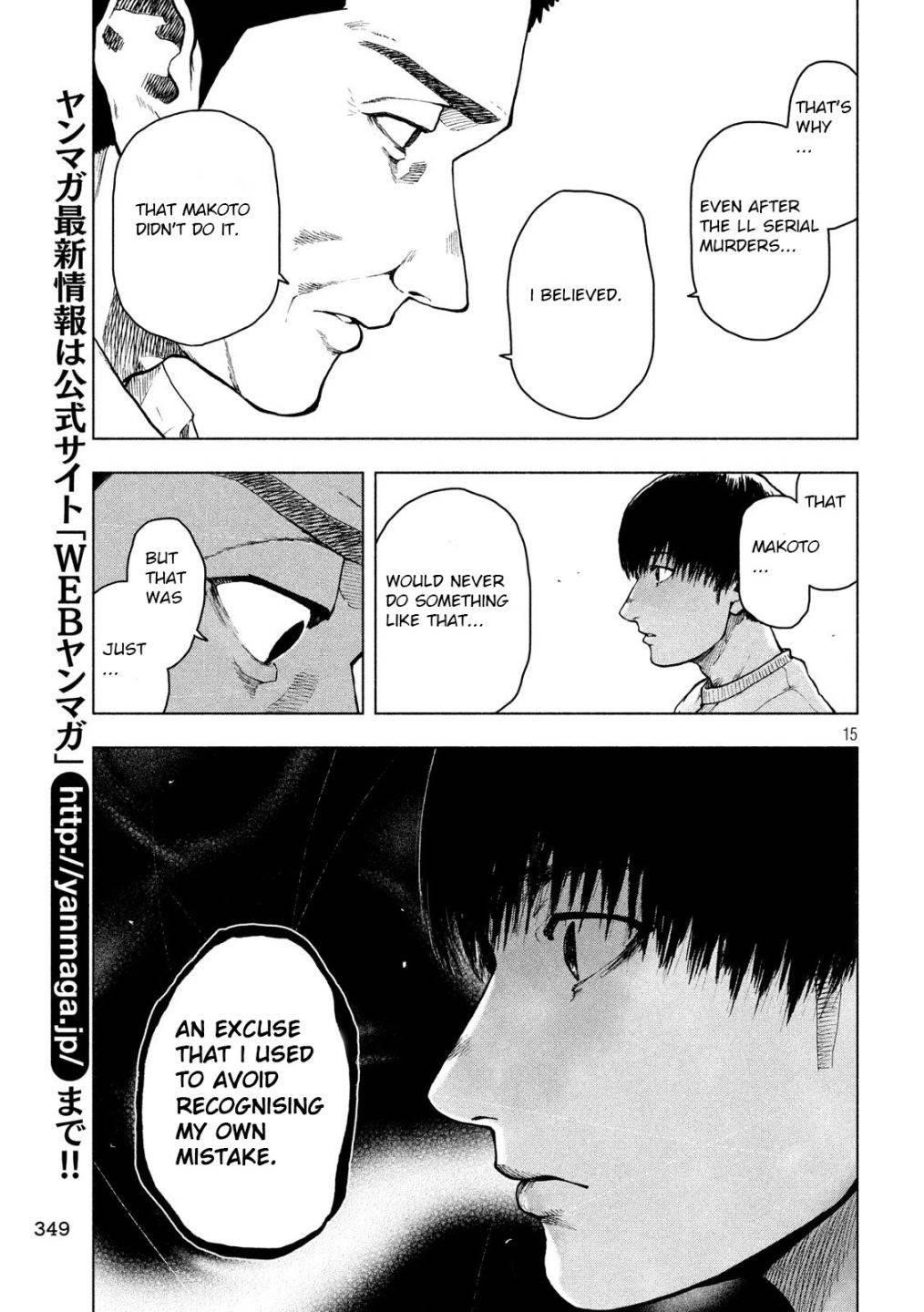 Shinai Naru Boku e Satsui o Komete Chapter 46 - Page 15