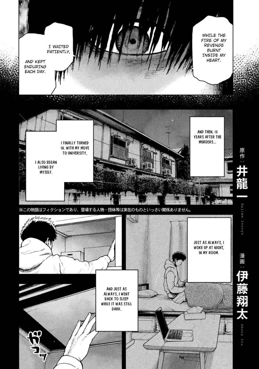 Shinai Naru Boku e Satsui o Komete Chapter 47 - Page 2