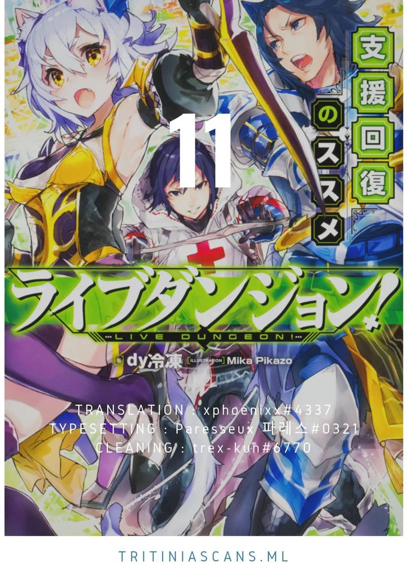 Live Dungeon! Chapter 11 - Page 1