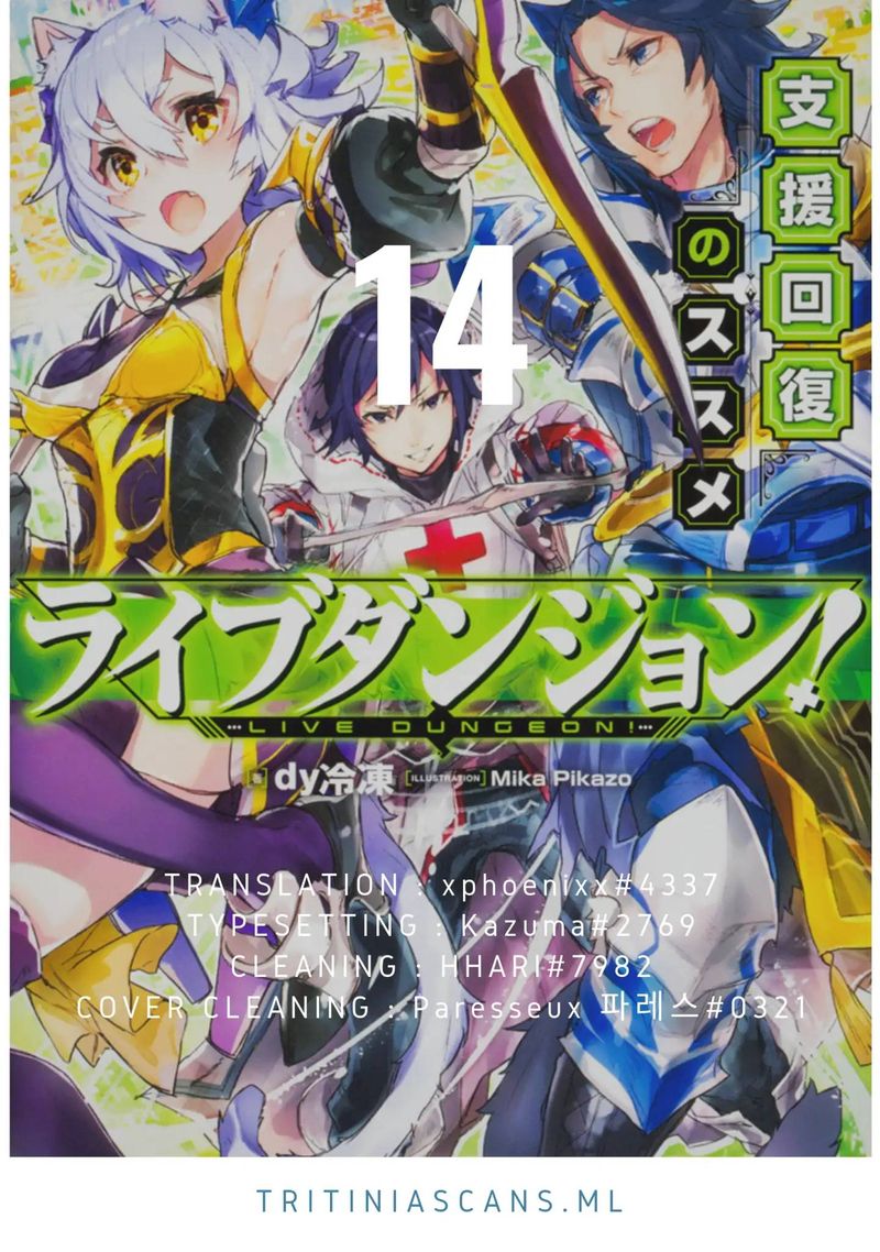 Live Dungeon! Chapter 14 - Page 1