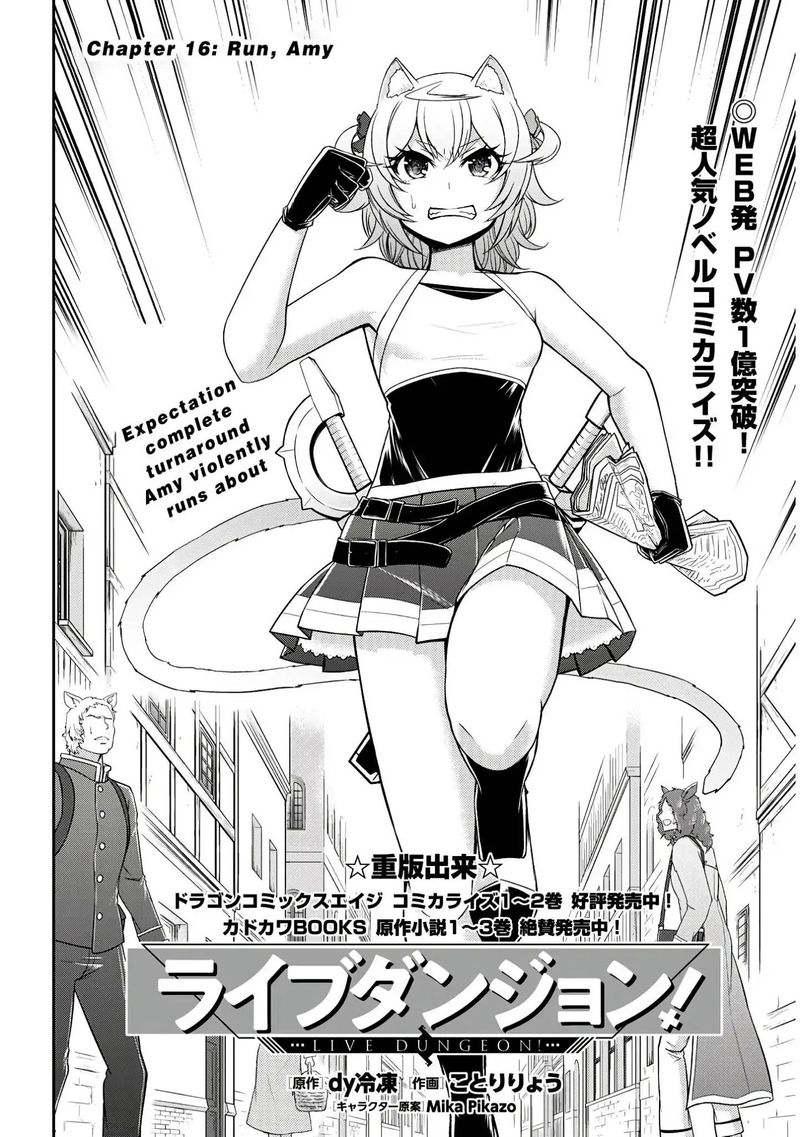 Live Dungeon! Chapter 16 - Page 3