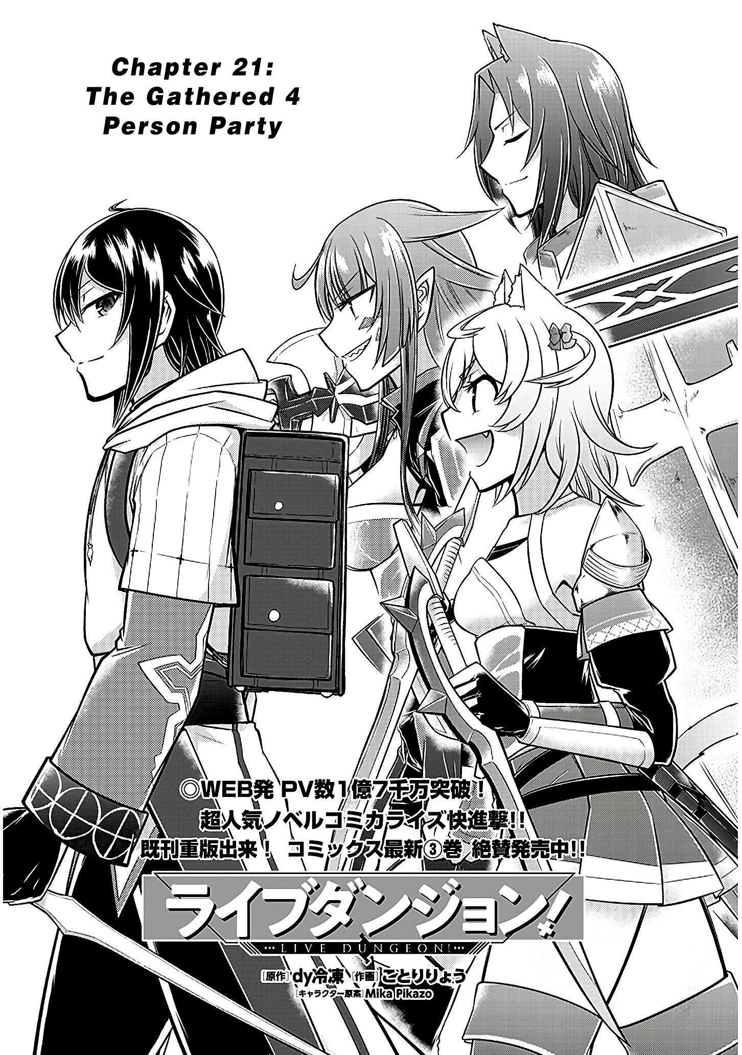 Live Dungeon! Chapter 21 - Page 1