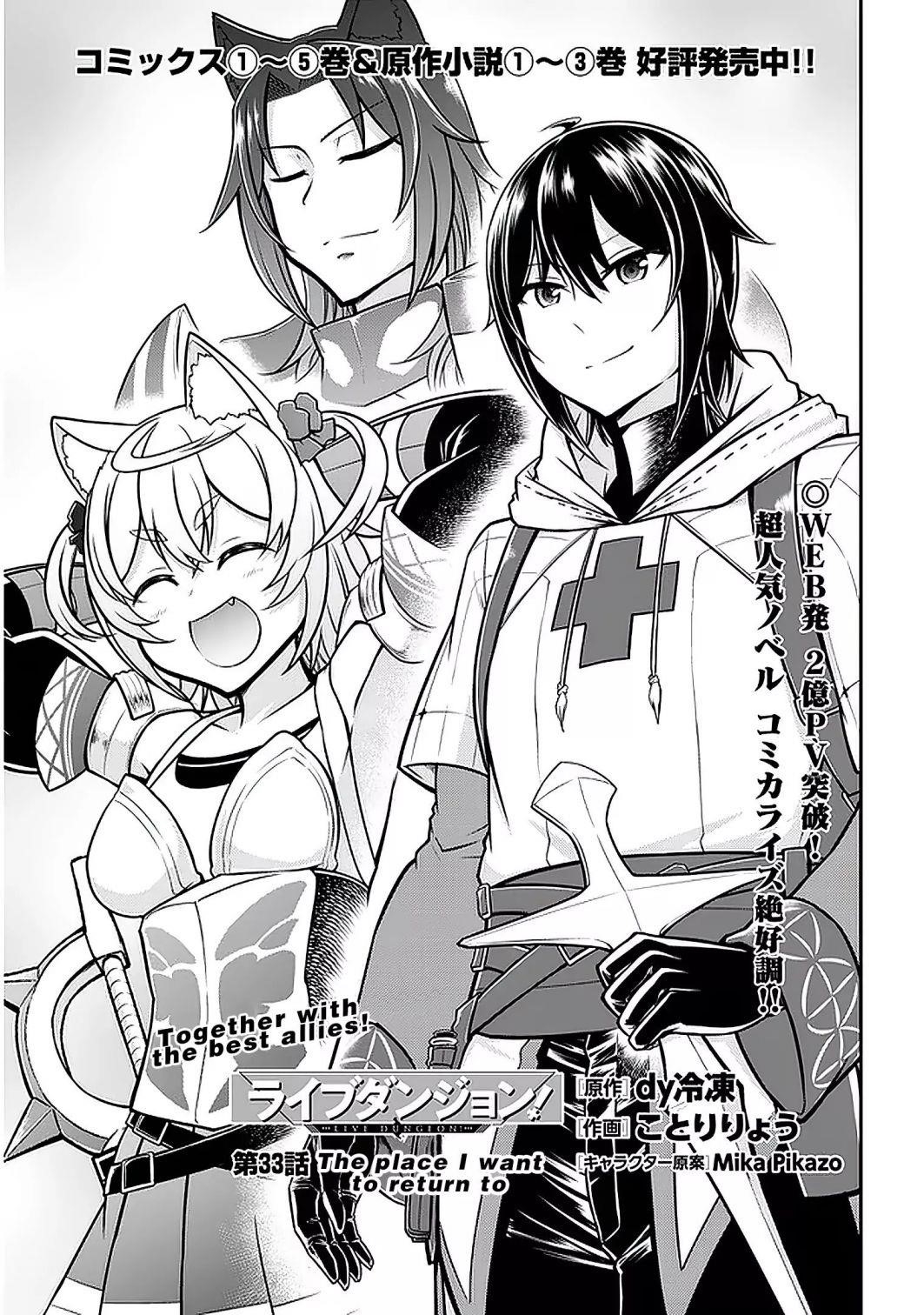 Live Dungeon! Chapter 33 - Page 1