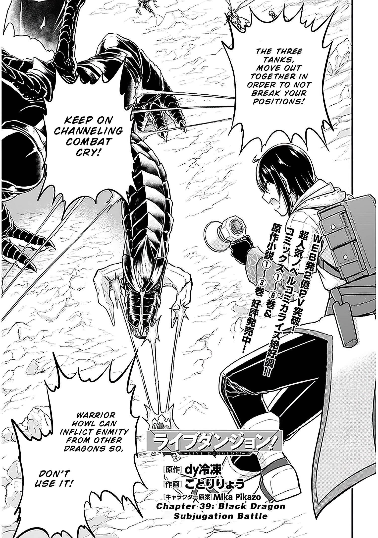 Live Dungeon! Chapter 39 - Page 1