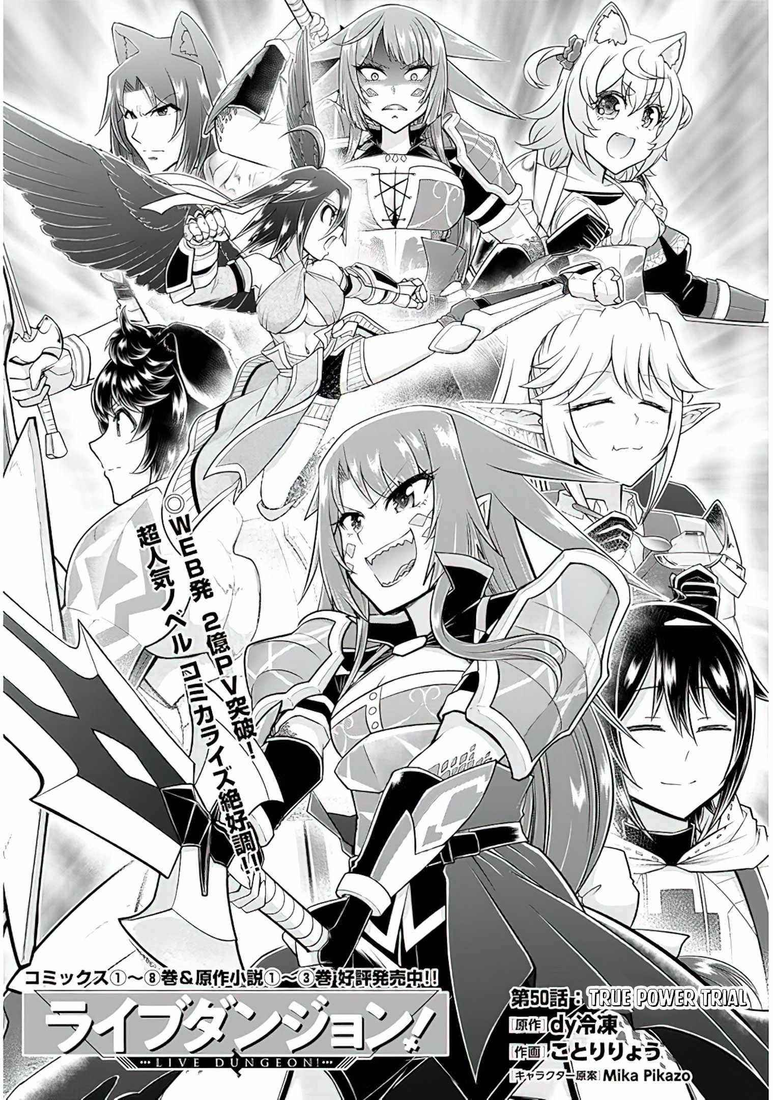 Live Dungeon! Chapter 50 - Page 1