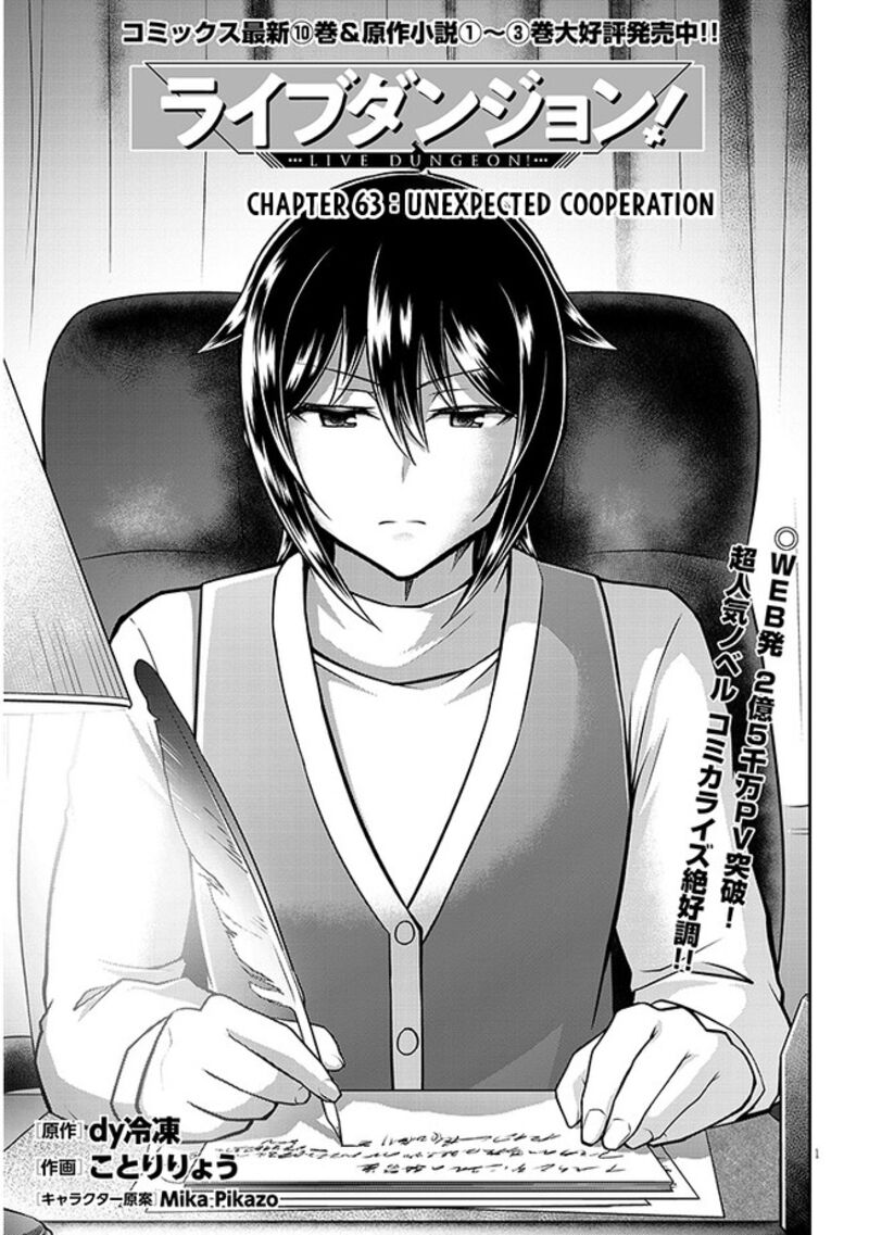 Live Dungeon! Chapter 63 - Page 1