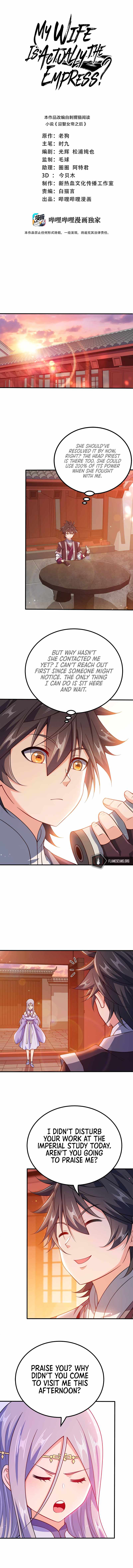 My Wife Is Actually the Empress? Chapter 119 - Page 1