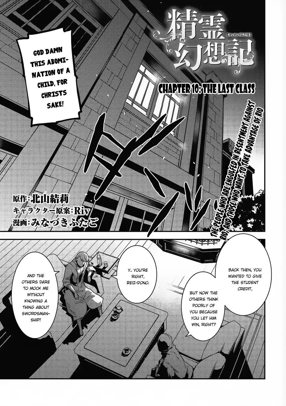 Seirei Gensouki – Konna Sekai De Deaeta Kimi Ni Chapter 10 - Page 1