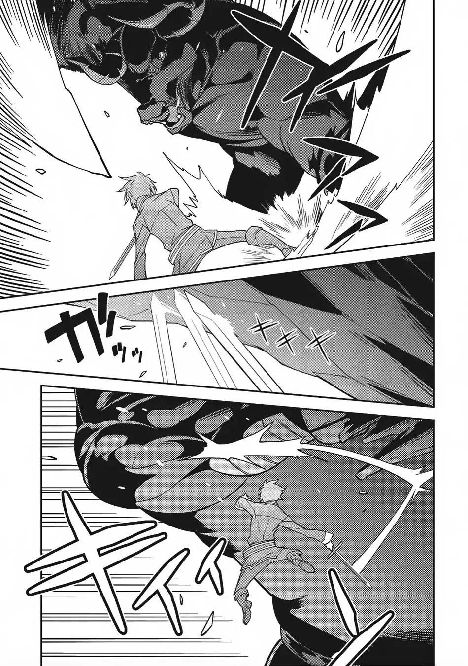 Seirei Gensouki – Konna Sekai De Deaeta Kimi Ni Chapter 11 - Page 9