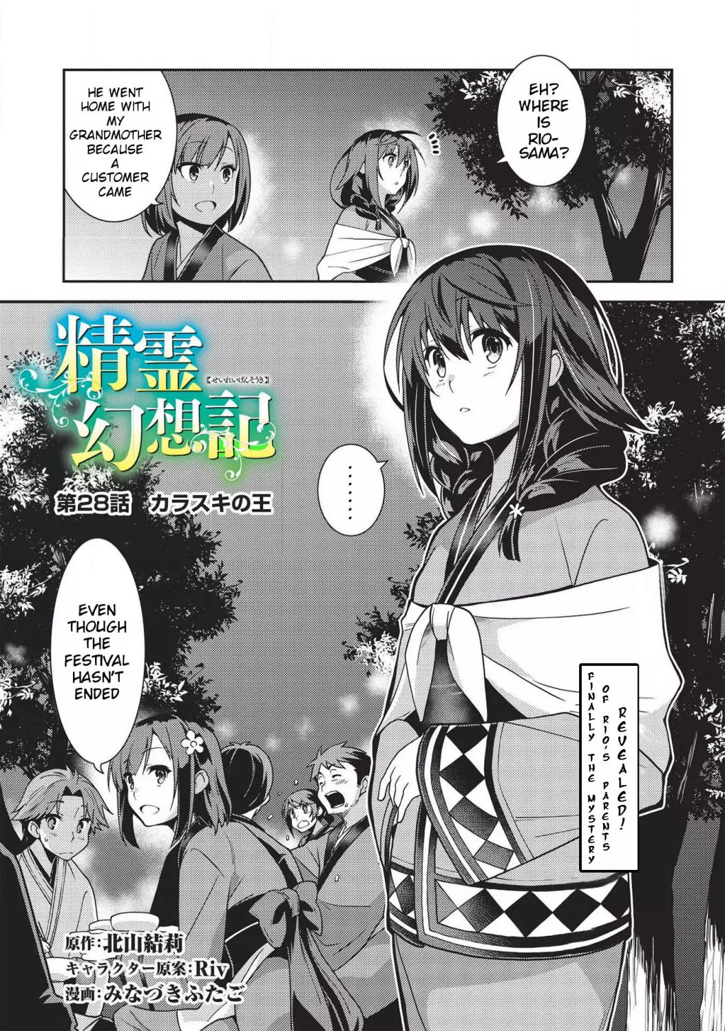 Seirei Gensouki – Konna Sekai De Deaeta Kimi Ni Chapter 28 - Page 4