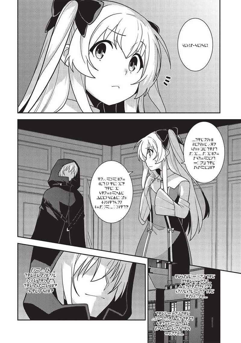 Seirei Gensouki – Konna Sekai De Deaeta Kimi Ni Chapter 47 - Page 18