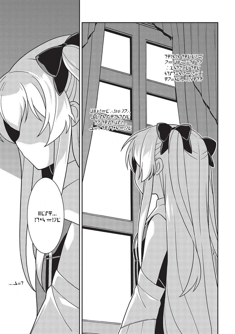 Seirei Gensouki – Konna Sekai De Deaeta Kimi Ni Chapter 47 - Page 6