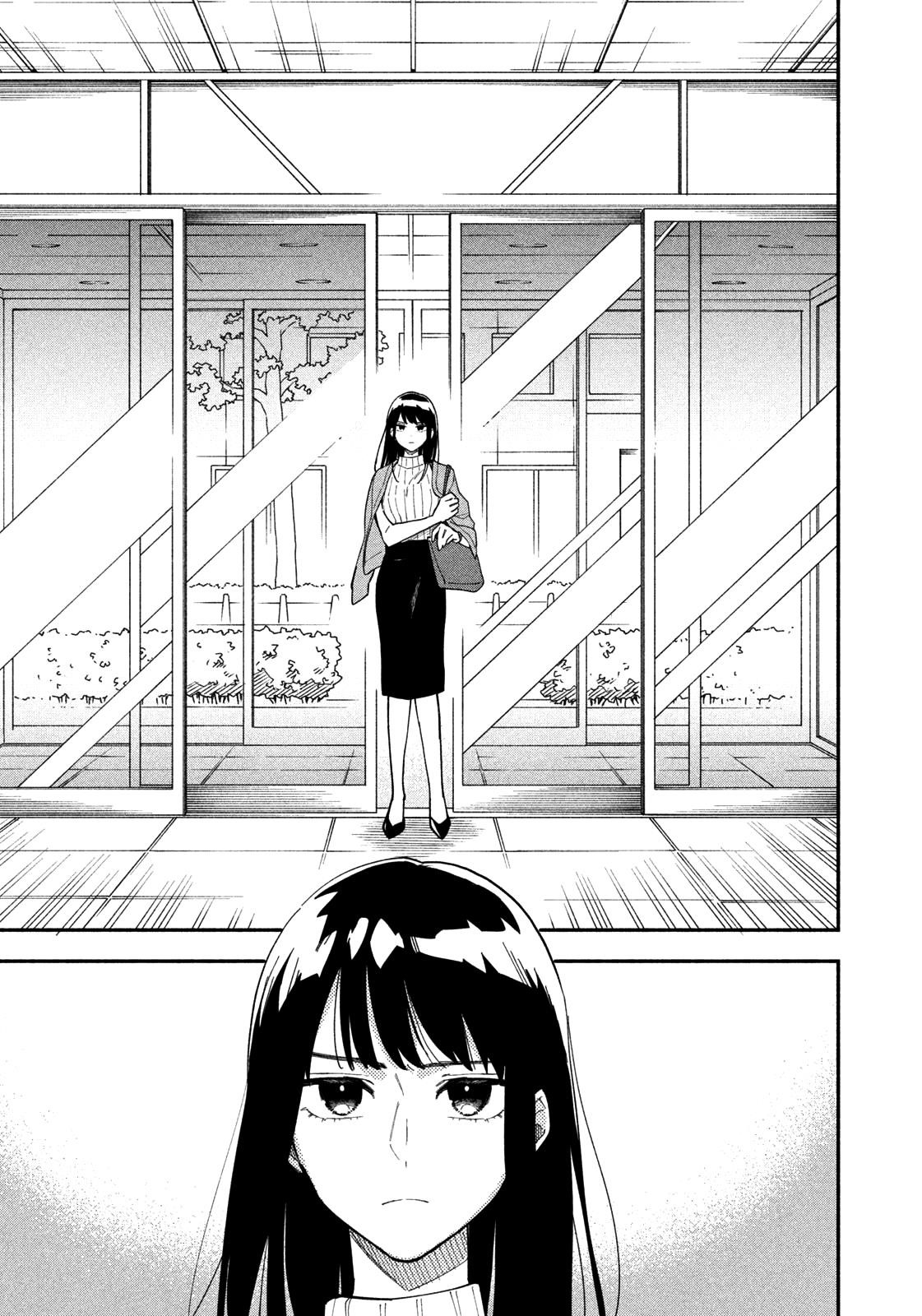 A Rare Marriage: How to Grill Our Love Chapter 1 - Page 18