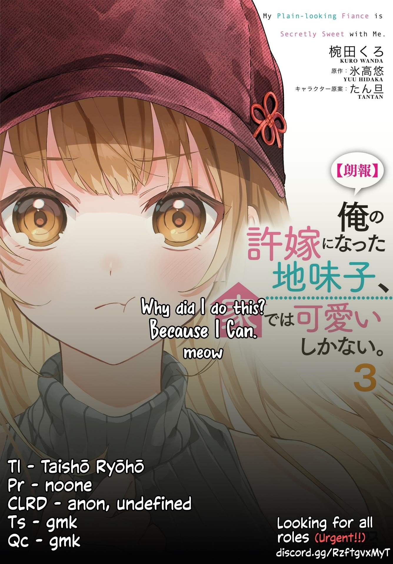 The Plain-Looking Girl, Who Became My Fiancée, Is Only Cute At Home Chapter 17 - Page 25