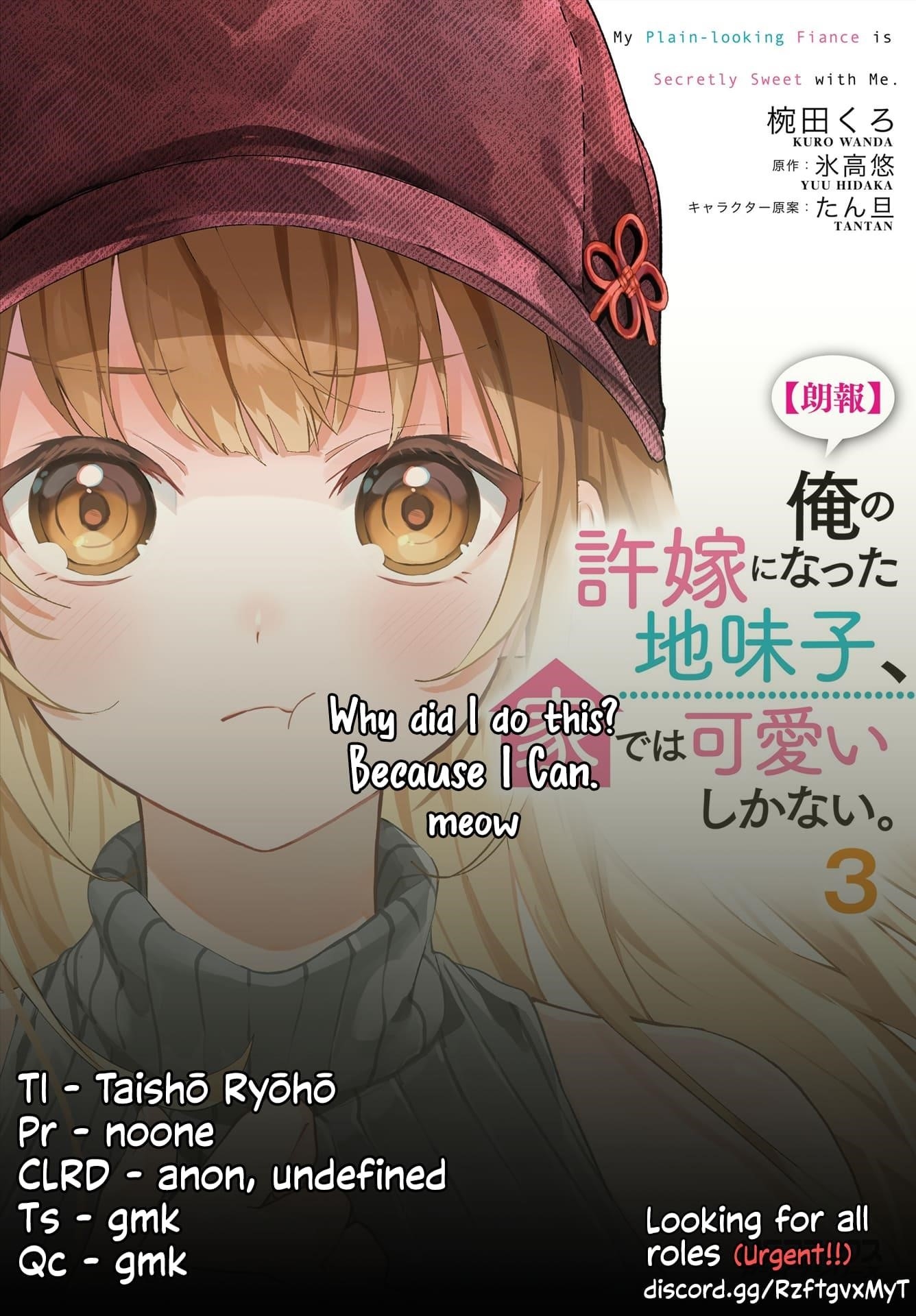 The Plain-Looking Girl, Who Became My Fiancée, Is Only Cute At Home Chapter 19 - Page 30